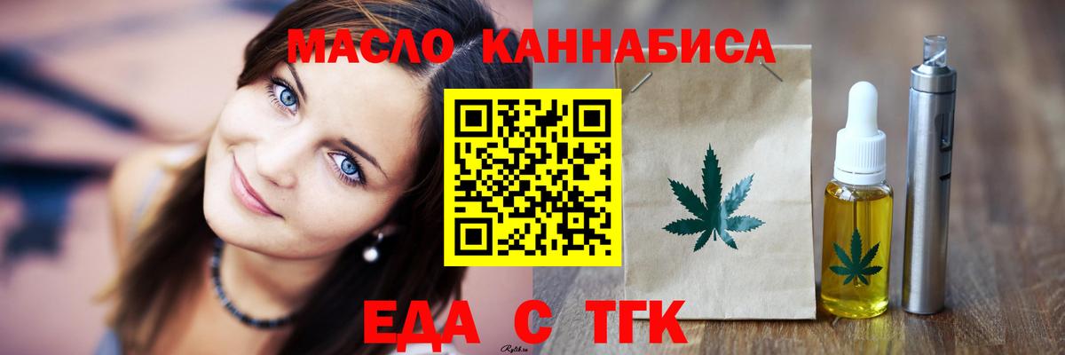 Еда ТГК марихуана Выборг