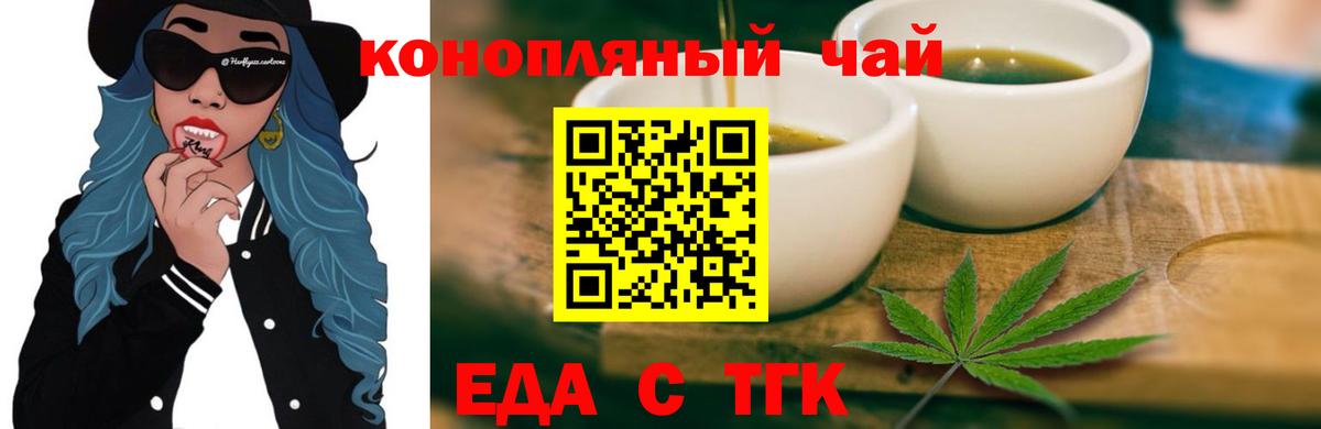 Выборг  Еда ТГК конопля  Вход с VPN 
