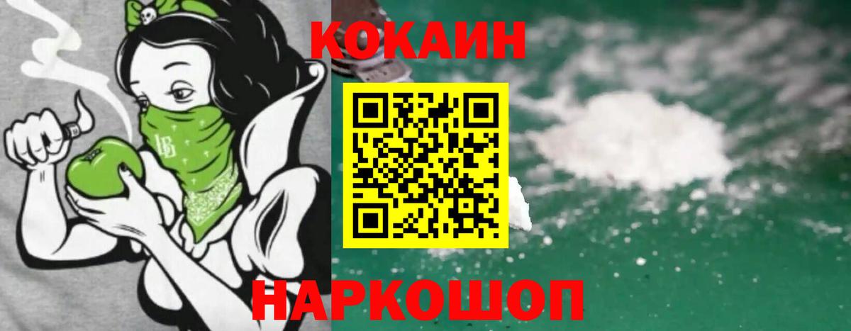 Cocaine Колумбийский Выборг
