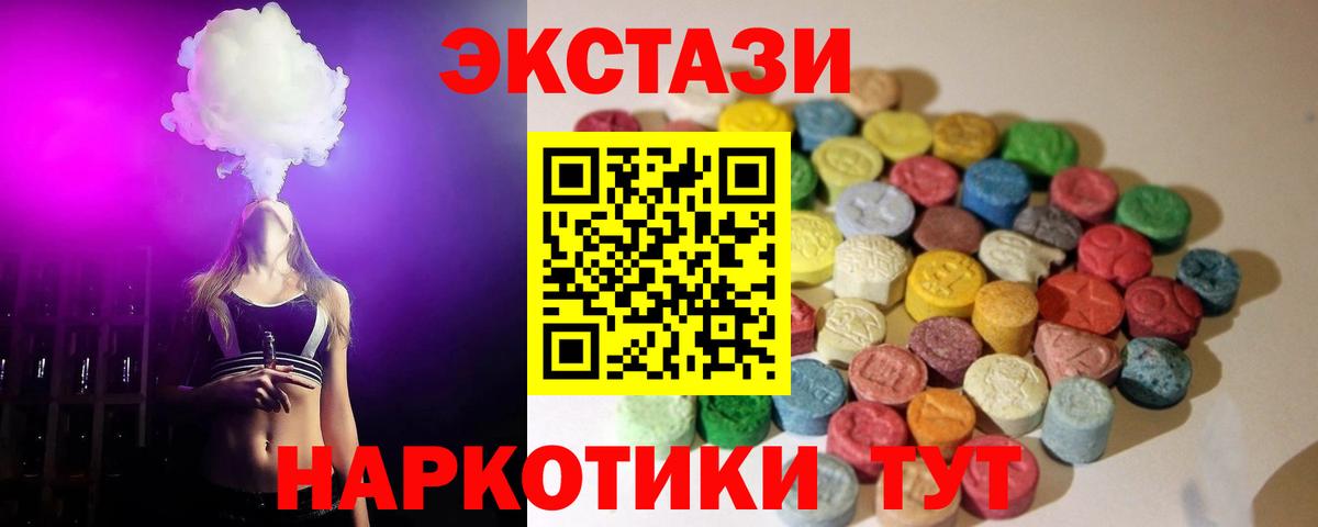 Экстази круглые  shop как зайти  Выборг  Ecstasy  Вход с VPN  Экстази MDMA 