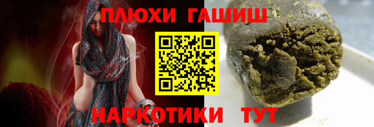 ГАШИШ Premium Выборг