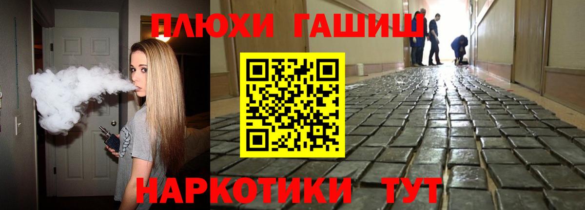 Гашиш убойный  ГАШ убойный  Вход с VPN  Выборг 