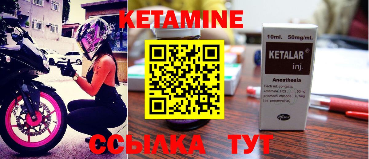 Выборг  КЕТАМИН VHQ  Вход с VPN 