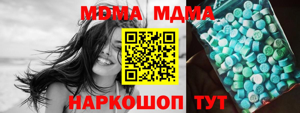 Выборг  МДМА Molly  Вход с VPN  МДМА VHQ 