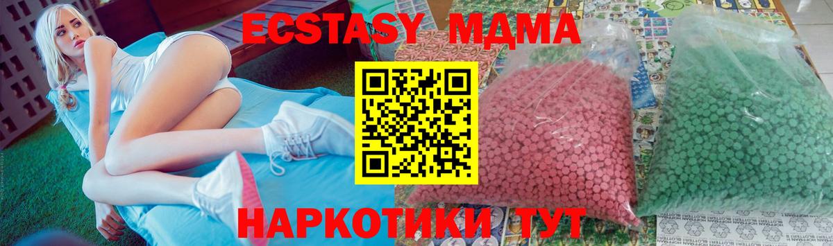 МДМА Molly Выборг