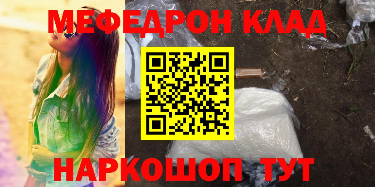 Мефедрон  Вход с VPN  МЯУ-МЯУ  Выборг  МЯУ-МЯУ мяу мяу 