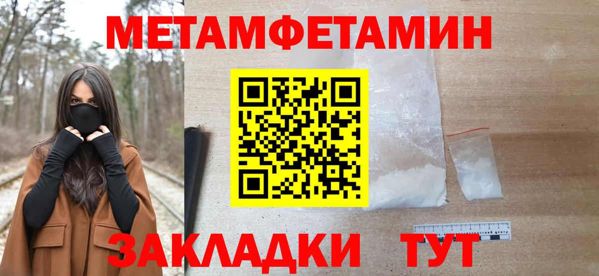 Первитин кристалл Выборг