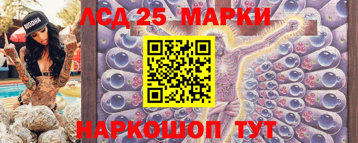 Марки 25I-NBOMe 1,8мг  Наркотические марки  Выборг  Вход с VPN 