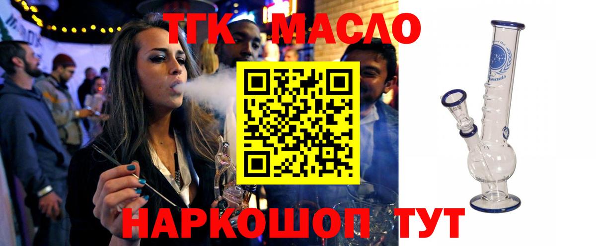 ТГК жижа Выборг
